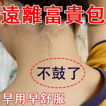 隔日到貨 艾草貼 富貴包貼 頸部 頸椎貼 脖子 熱敷貼 暖暖貼 暖足貼 濕氣 水腫 艾草貼 男女通用 溫和不刺激 頸保養