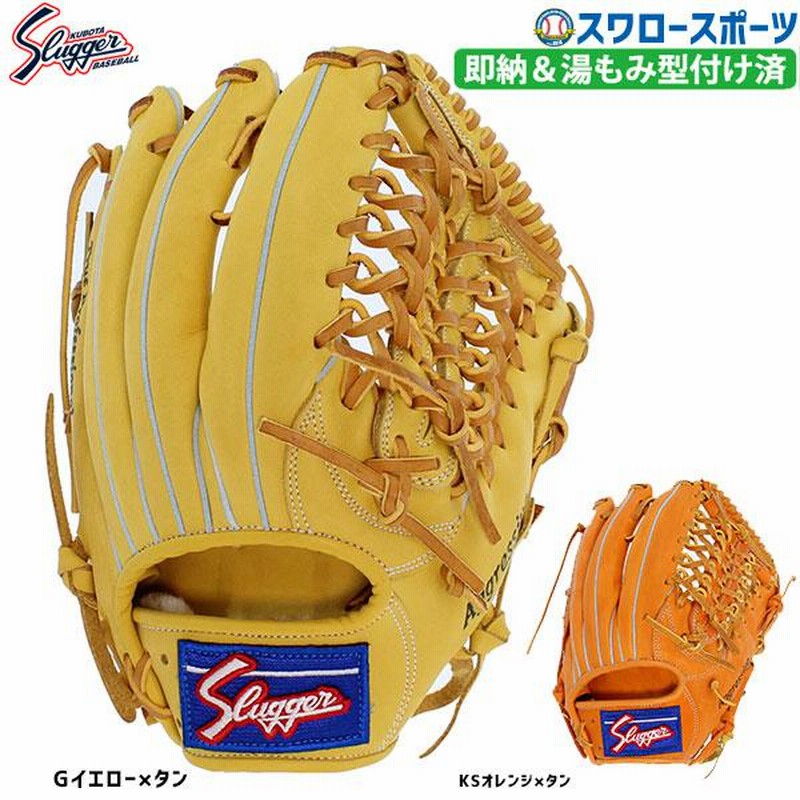 久保田スラッガー 軟式 23SE 青木 外野 ミズノ ゼット SSK - グローブ