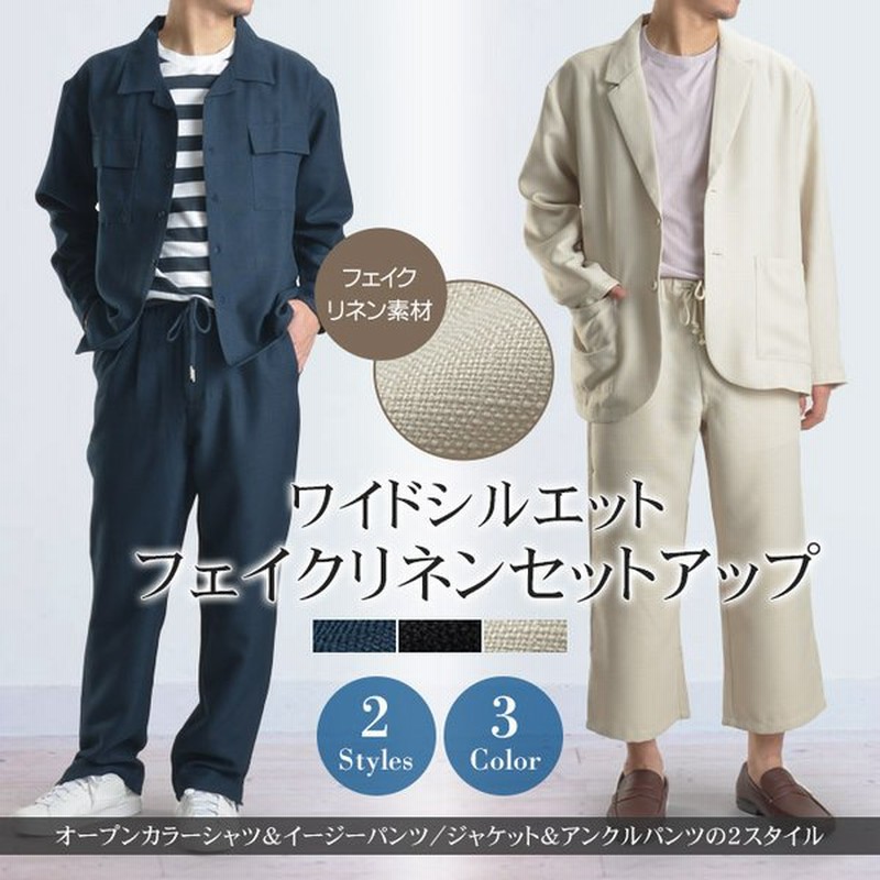 セットアップ スーツ メンズ ワイドシルエット オーバーサイズ イージーパンツ ウエスト紐 ゴム カジュアルスーツ オシャレ 春 夏 秋 スリット 通販 Lineポイント最大0 5 Get Lineショッピング