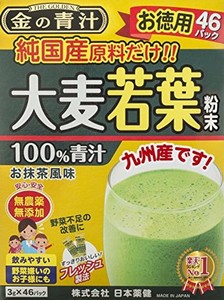 日本薬健 金の青汁 純国産大麦若葉 46包