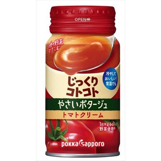 送料無料 ポッカサッポロ じっくりコトコト やさいポタージュ トマトクリーム 170g×60本