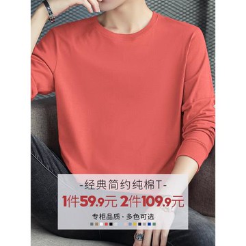 240G重磅純棉長袖t恤男衛衣秋冬全棉內搭打底衫抗菌防螨圓領秋衣