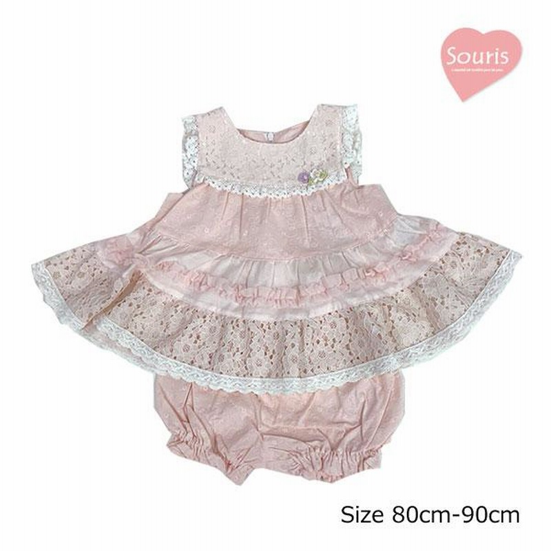 和風 Sourisスーリー エンブロレースミルキースーツ90 - 通販