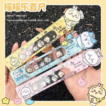🌟台灣出貨🌟搖搖樂直尺15cm文具尺學生專用可愛兒童亞克力解壓尺創意吉伊卡哇 尺 文具