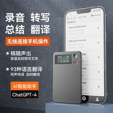 ai錄音筆高清降噪實時轉寫翻譯思維導圖錄音筆磁吸商務會議翻譯器