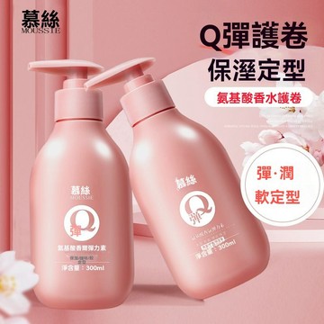 臺灣熱賣💖99免運💖正品彈力素捲髮女士保溼補水護卷持久軟定型豐盈蓬鬆修護毛躁