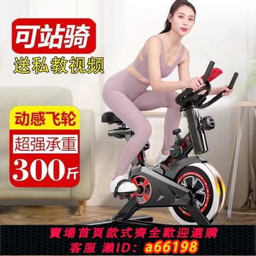 【台灣公司 可開發票】動感單車家用健身器小型自行車專業房室內腳踏運動靜音鍛煉機