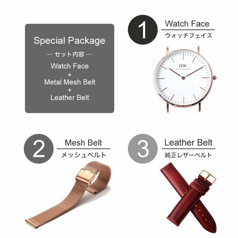 限定 セット ダニエルウェリントン 腕時計 DanielWellington 時計