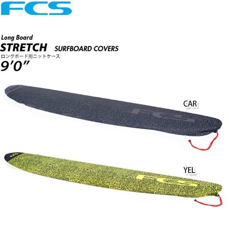 FCS ニットケース STRETCH/ストレッチ サーフボード カバー 9'0