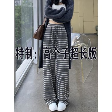 175高個子加長針織褲子女180超長款灰白條紋闊腿褲慵懶風遛彎長褲