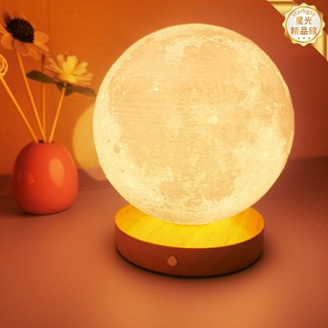 【3D旋轉月球】月亮燈 小夜燈 氛圍燈 床頭燈 臥室燈 睡眠助眠燈 創意禮物 柔光護眼 無線充電 桌面擺件 生日送禮