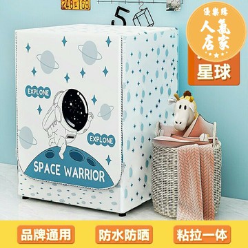 洗衣機防塵罩 滾筒洗衣機罩防水防曬蓋布套子全自動海爾小天鵝松下美的防塵通用