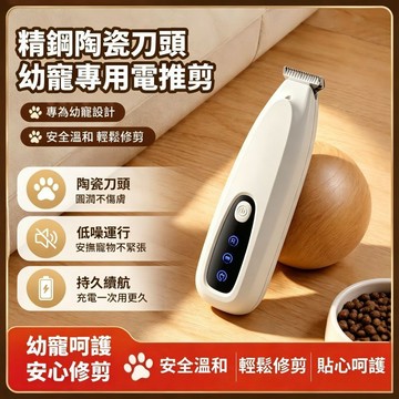現貨 寵物剃毛器 寵物電剪 LED燈剃毛器 寵物剃腳毛器 寵物美容 寵物剃刀 寵物電剪 貓咪剃毛 適用貓狗 寵物剃毛器