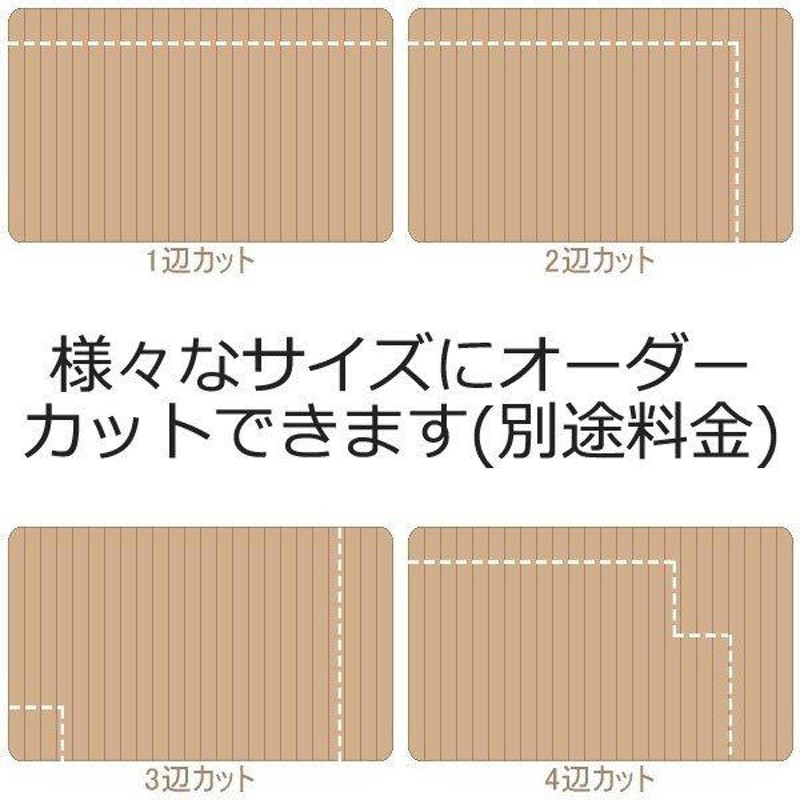 ウッドカーペット 4畳半 本間 285×285 畳の上にフローリング 安い