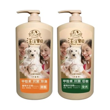 汪汪寶貝 甲殼素洗毛精-保濕抗菌配方1000ML  全犬款(犬適用) / 除蚤款(犬貓適用)【德芳保健藥妝】