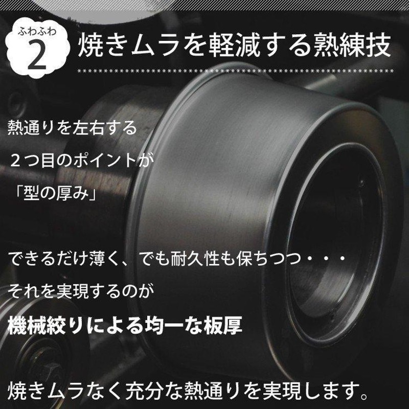 シフォンケーキ 型 17cm アルミ つなぎ目のない 松永製作所