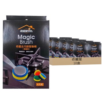 奇麗屋 去污刷替換棉6入 (無握柄) 雙面設計 節約又便利  10盒