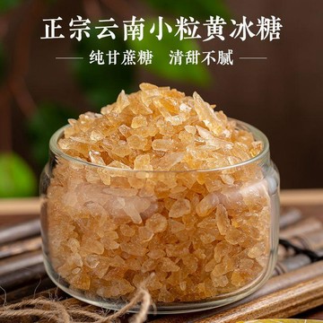 ✨臺灣熱銷✨冰糖批發價 5斤正宗黃冰糖老冰糖塊無添加小塊家用泡茶400g散裝