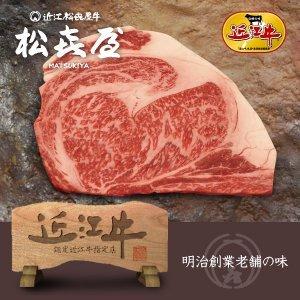 プレミアムギフト 近江牛肉 特選リブロースステーキ(400g×1枚)