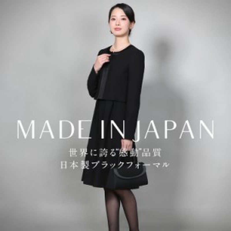 ☆美品☆ソーシャルタイム 大きいサイズブラックフォーマルスーツ Yukiko Kimijima 喪服 レディース ブラックフォーマル 東京
