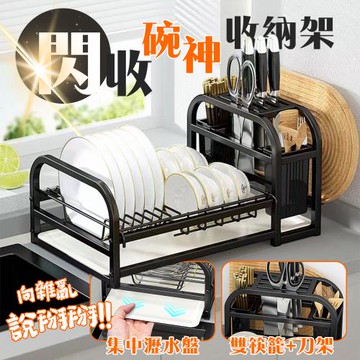【居家cheaper】閃收碗神收纳架PK4227BK/瀝水架/廚房碗碟架/刀架/刀板架/筷子盒/盤架/餐具架/刀具架