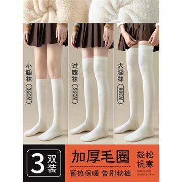 厚襪子女長筒襪秋冬季保暖小腿襪加絨加厚款月子大腿過膝襪女冬款