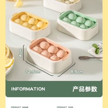 🔥臺灣出貨🔥墨色冰球模具家用冰箱製冰盒帶蓋球形凍冰塊神器食品級迷你小冰格