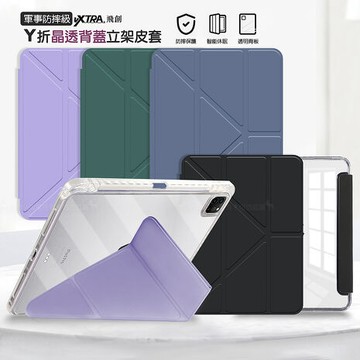 VXTRA 軍事防摔級 2025 iPad 11代/2022 iPad 10代 共用 Y折晶透背蓋立架皮套 含筆槽