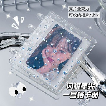 上新 ins風 閃耀星光一宮格卡冊 高顏值 蘑菇扣 活頁相冊 愛豆拍立得 小卡收納冊  四格卡冊 迷你卡冊 卡冊 追星卡
