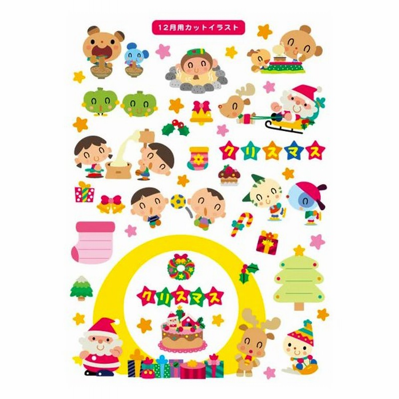 簡単にかわいいアルバムが作れる お子様のアルバムに アルバム用シール 12月 サンタさん クリスマス 通販 Lineポイント最大0 5 Get Lineショッピング