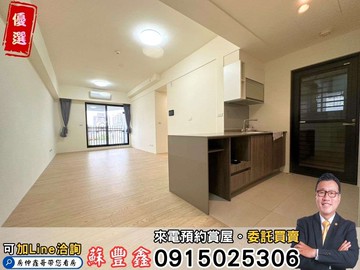 豐鑫專簽｜林維洄東海｜中科大三房移居陽台+平車｜台中市龍井區遠東街