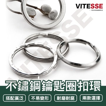 不鏽鋼鑰匙圈扣環 全金屬鑰匙圈 腰掛鑰匙扣 鋅合金鑰匙圈 汽車鑰匙圈 家用鑰匙圈 實用鑰匙圈 鑰匙圈