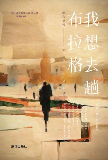 【電子書】我想去趟布拉格