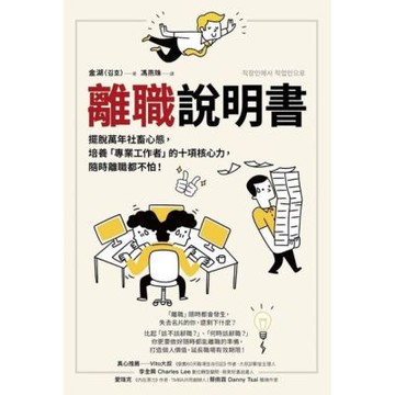 離職說明書_Readmoo 讀墨電子書