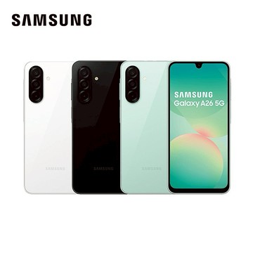 【SAMSUNG】三星 Galaxy A26 5G智慧型手機(8+128GB)
