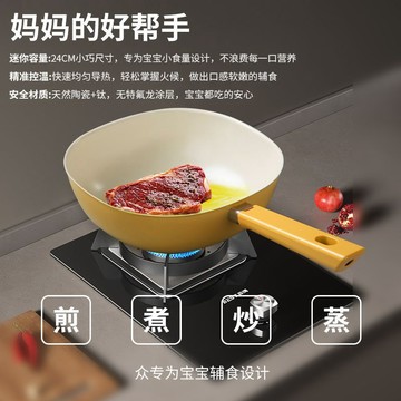【全店免運 限時下殺】網紅款陶瓷奶鍋女士輕量不粘小炒鍋家用24cm輔食鍋專用方鍋無塗層 不沾鍋 炒鍋 老式炒鍋 炒菜