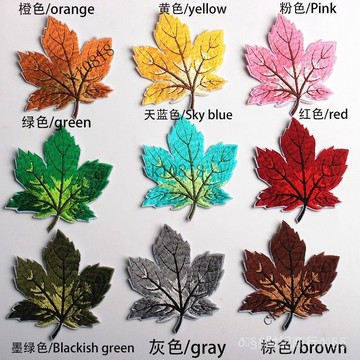 ✨可開發票#百搭佈貼補丁貼衣服褲子裝飾修補破洞貼花刺繡樹葉楓葉熨燙帶背膠#免運費