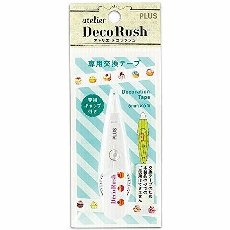 プラス デコラッシュ Dc 026 5r カップ 47 0 通販 Lineポイント最大0 5 Get Lineショッピング