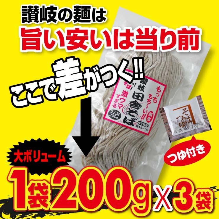 純生 讃岐田舎 そば 600g つゆ付