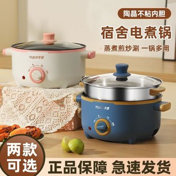 多功能電炒鍋宿舍電熱鍋迷你多功能電煮鍋家用蒸煮一體火鍋電飯鍋