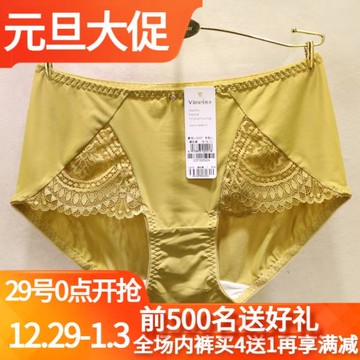 Vimei唯美實體店同款女內褲12337中腰包臀牛奶冰絲舒適女士短褲頭
