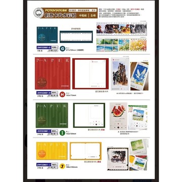 普思AP 遵爵創意卡片水彩紙Z4932881-H