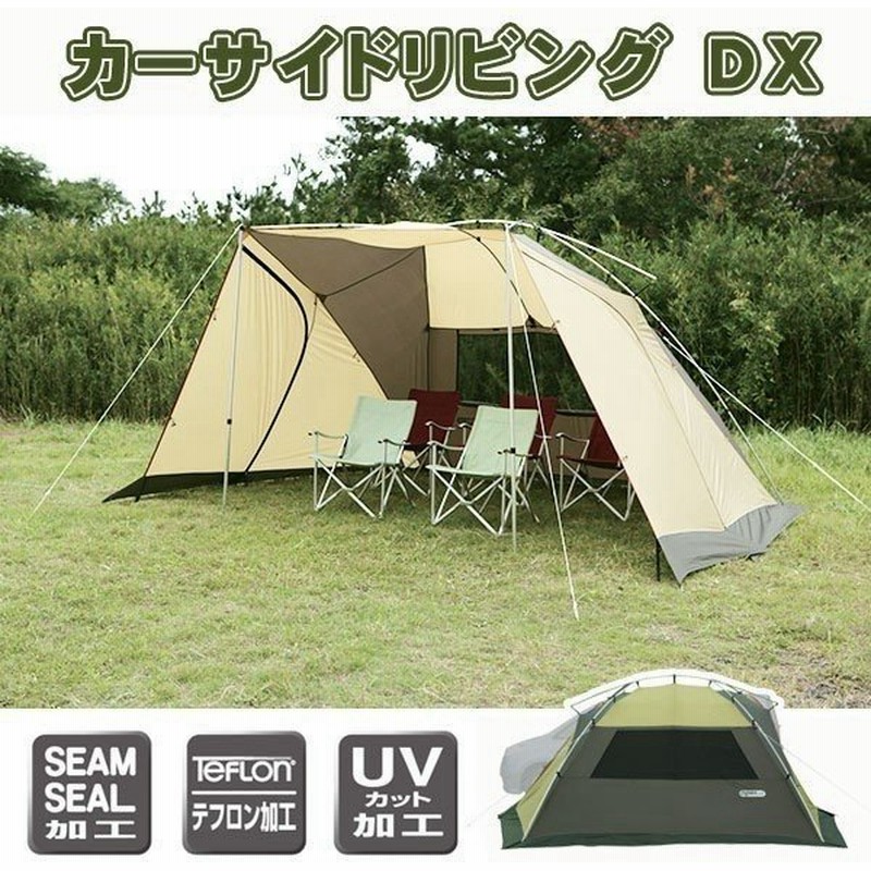 テント 車 カーサイド リビング Uv加工 テフロン加工 Dx カーサイドタープ タープテント 車中泊 キャンプ用品 小川キャンパル2325 通販 Lineポイント最大0 5 Get Lineショッピング