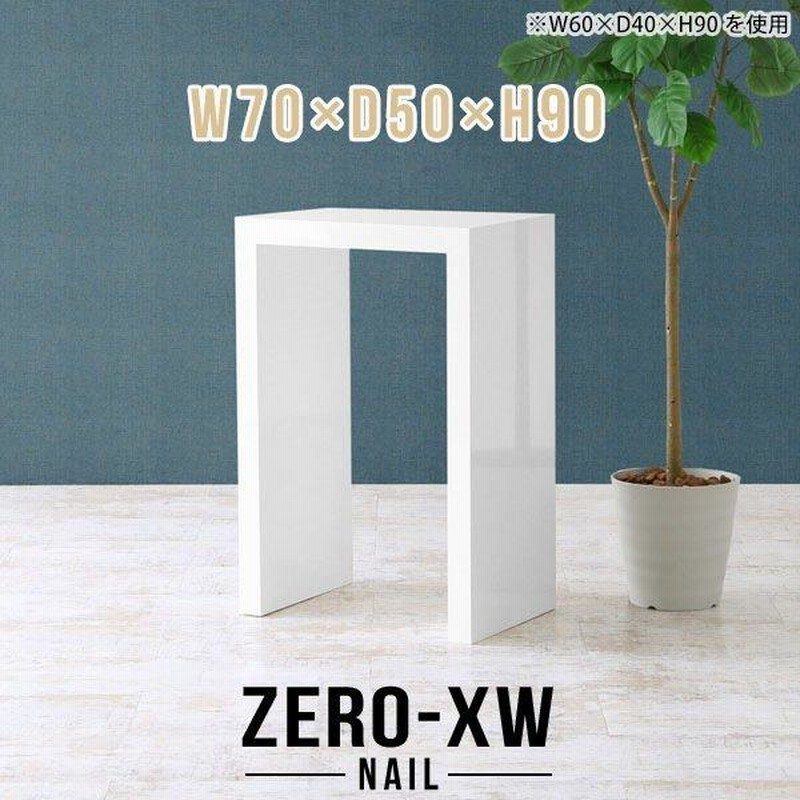 フリーバーテーブル【ホワイト】 Amazon｜フリーバーテーブル 90×45 ホワイト｜カウンター