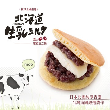 【星野製菓】糬菓子銅鑼燒/五入｜冷凍禮盒🧊｜生日禮｜感謝禮｜告白禮物