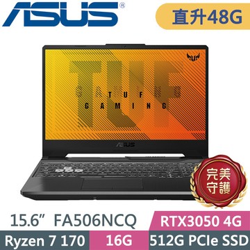 ASUS TUF Gaming A15 FA506NCQ-0032B170H 黑(Ryzen 7 170/16G+32G/512G/RTX3050 4G/15.6吋FHD/W11)特仕