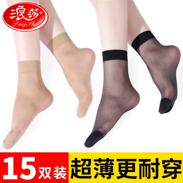 浪莎絲襪女薄款短水晶絲中筒襪防勾絲耐磨透明肉色短襪女襪子薄款