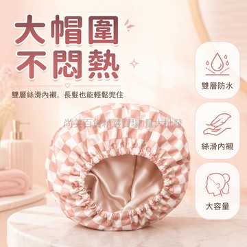 桃園出貨✨ 女款開放式塑形雙層仿真絲成人家用浴室洗澡防水浴帽