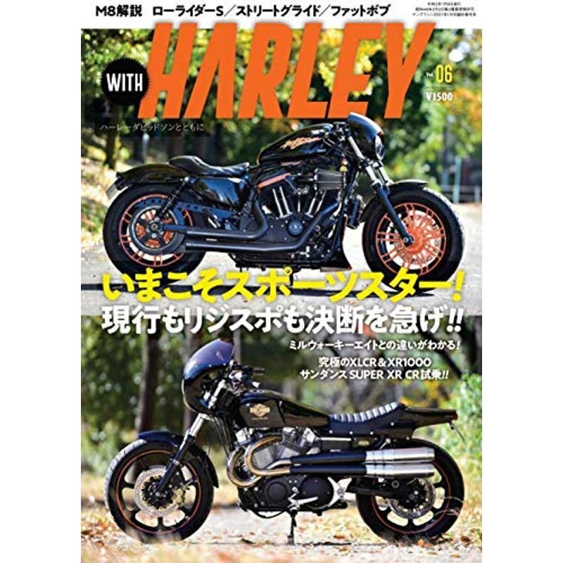 WITH HARLEY Vol.6(ヤングマシン増刊2021年1月号)