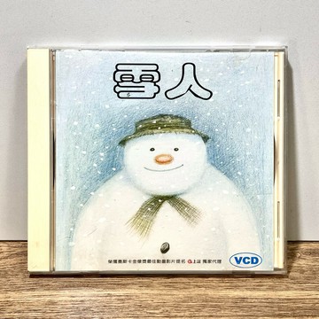 ◤絕版 早期懷舊VCD 信誼出版《雪人（奧斯卡音樂，圖書獎）》 動畫電影